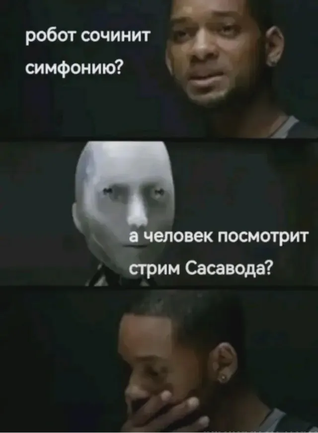 сасабот