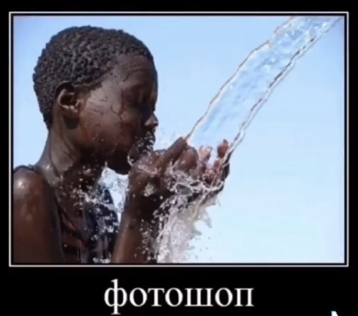 фотошоп